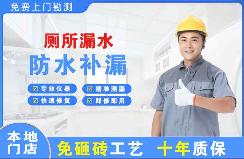白沟厕所漏水维修